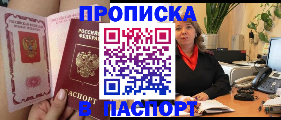 прописка поиск в Питкяранте